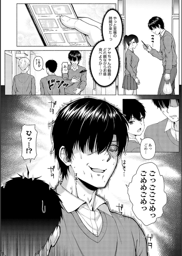 only my idol【デジタル特装版】_5枚目の画像